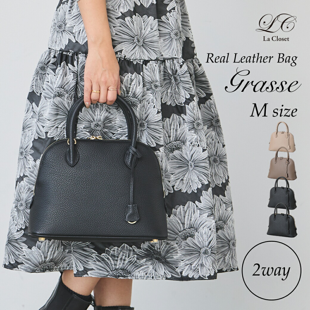■マラソン中！ポイント+金額別クーポンあり！■ 【La Closet】【新作】本革 ショルダーバッグ [Grasse：Mサイズ] 2way ブガッティ レディース ハンドバッグ 本革 斜めがけ マイボリードイ 鞄 卒園 入学式 入園式 卒業式 結婚式 贈り物 母の日｜Collection Room by IMAI BAG