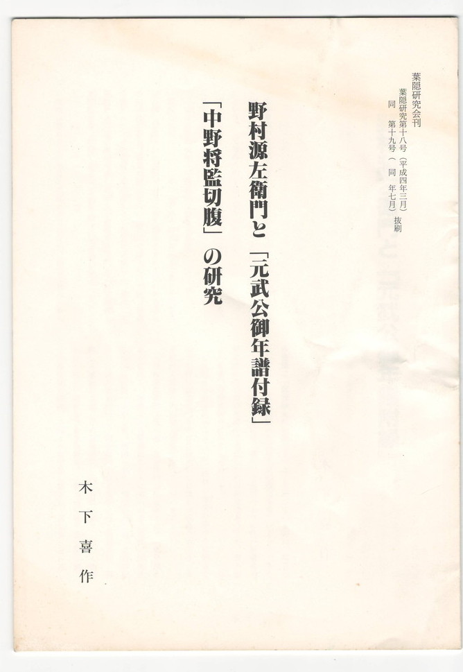 系図纂要 第9冊 (上) 村上源氏 系図纂要 第9冊 (上) 村上源氏 | 岩沢愿彦 |本 | 通販 | Amazon