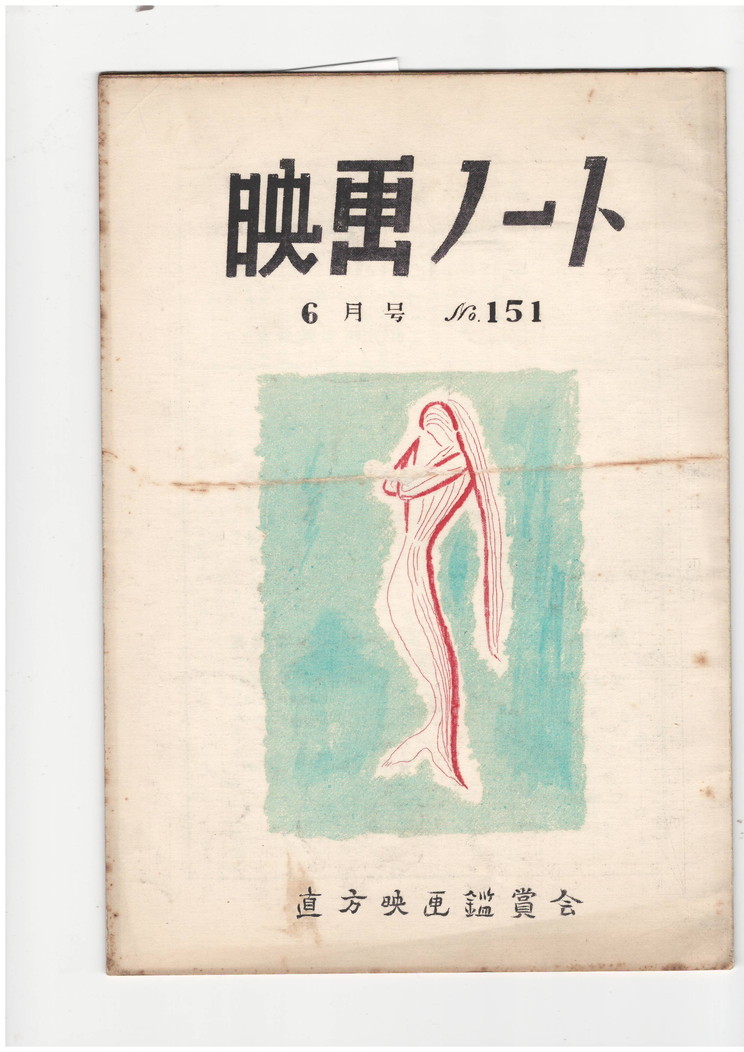中古本 天下六段 囲碁戦略 風林火山 囲碁 棋書 囲碁戦略・風林火山 (天下六段) | 石田 章 |本 | 通販 | Amazon