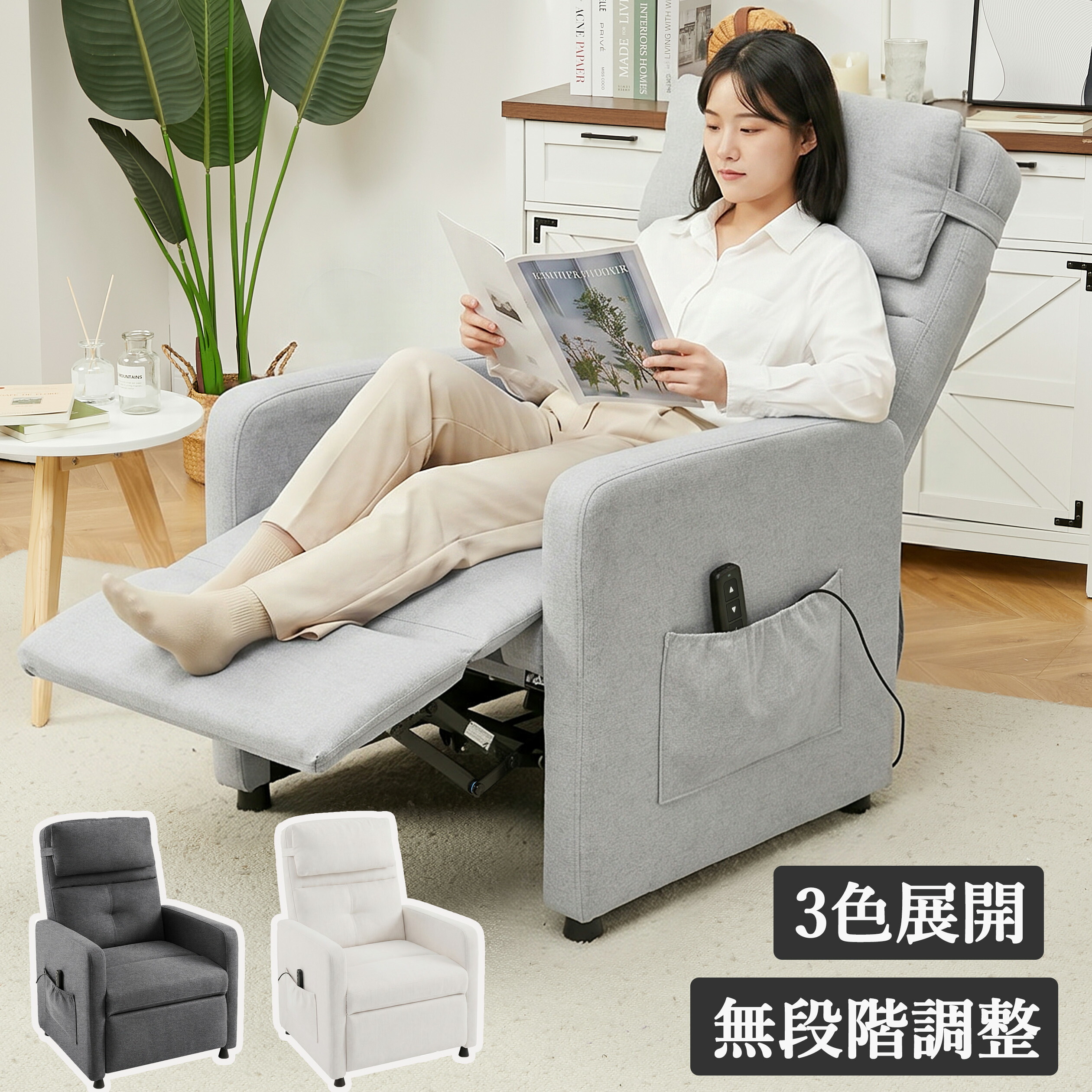 全品ポイント5倍 （レビュー特典あり） 【無段階調整】 ソファー 電動リクライニングソファ 1人掛け 一人用 リクライニングチェア フットレスト付き 電動ソファー 多機能 ファブリック 布地 クッション付き シンプル 1人掛けソファー 一人用ソファー リクライナー｜イマイゼンストア