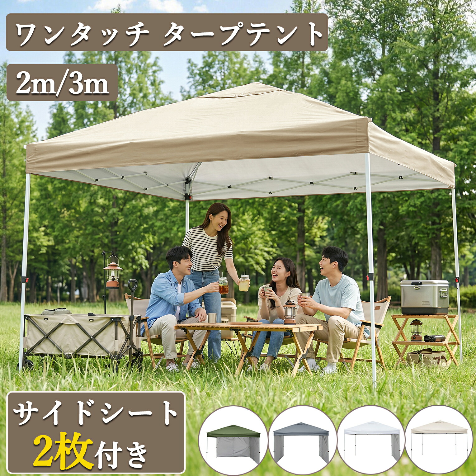 全品ポイント5倍 タープテント 2m 3m ワンタッチ サイドシート付き 頑丈 スチール UVカット 撥水 3段階調節 300 ベンチレーションテント 風に強い 日よけ ワンタッチテント キャンプ アウトドア バーベキュー BBQ ソロキャンプ レジャー 運動会 イベント 防災｜イマイゼンストア
