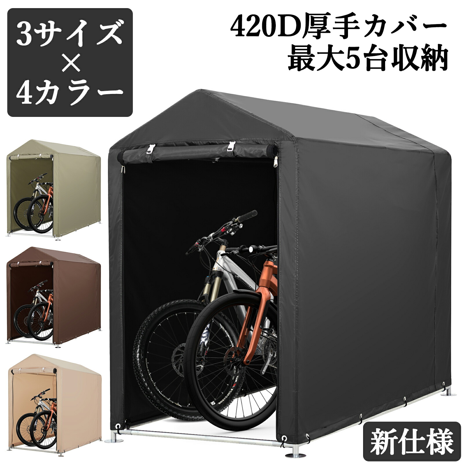 全品ポイント5倍 売れ筋NO.1 サイクルハウス 自転車置き場 2台用 3台用 5台用 厚手 カバー サイクルポート ガレージ 物置 ガレージテント バイクガレージ バイク 屋外 テント 自転車収納 自転車屋根 簡易ガレージ 車庫 UV加工シート 撥水｜イマイゼンストア