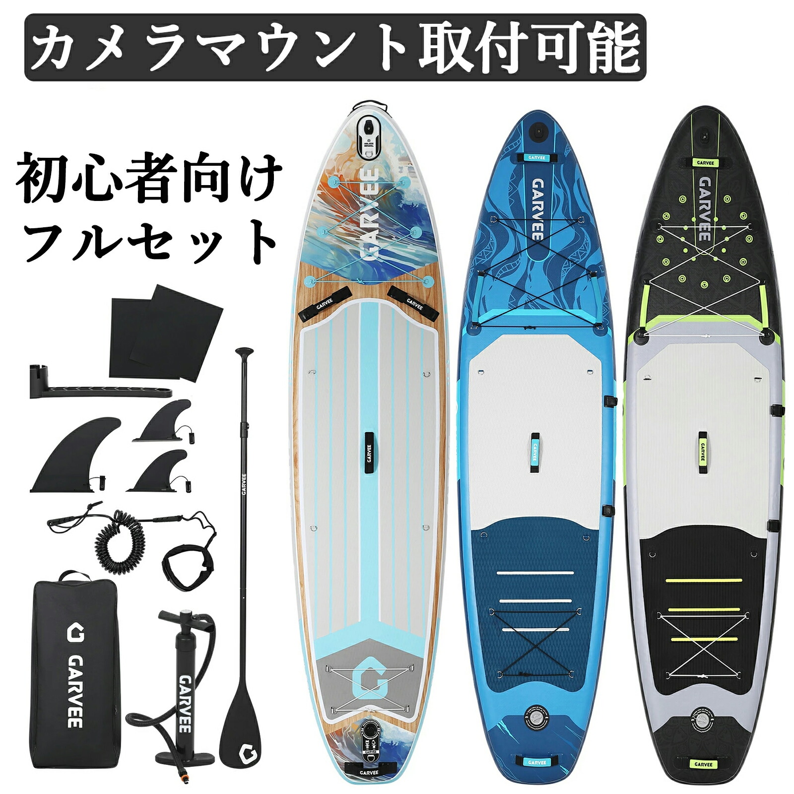 全品ポイント5倍 (レビュー特典あり) サップボード 初心者 インフレータブル SUPボード スタンドアップパドルボード カメラサポート付き フルセット 軽量 空気入れ 持ち運び 便利 サーフィン サーフボード 海遊び 川遊び 釣り 水上ヨガ 夏 マリンスポーツ ファミリー|イマイゼンストア