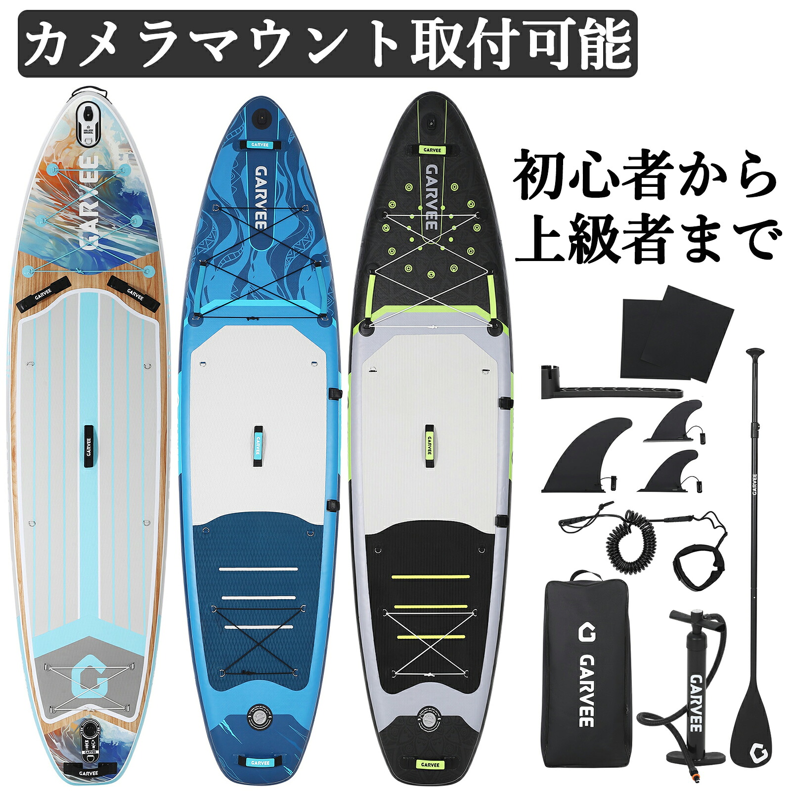 全品ポイント5倍 （レビュー特典あり） サップボード 初心者 インフレータブル SUPボード スタンドアップパドルボード カメラサポート付き フルセット 軽量 空気入れ 持ち運び 便利 サーフィン サーフボード 海遊び 川遊び 釣り 水上ヨガ 夏 マリンスポーツ ファミリー｜イマイゼンストア
