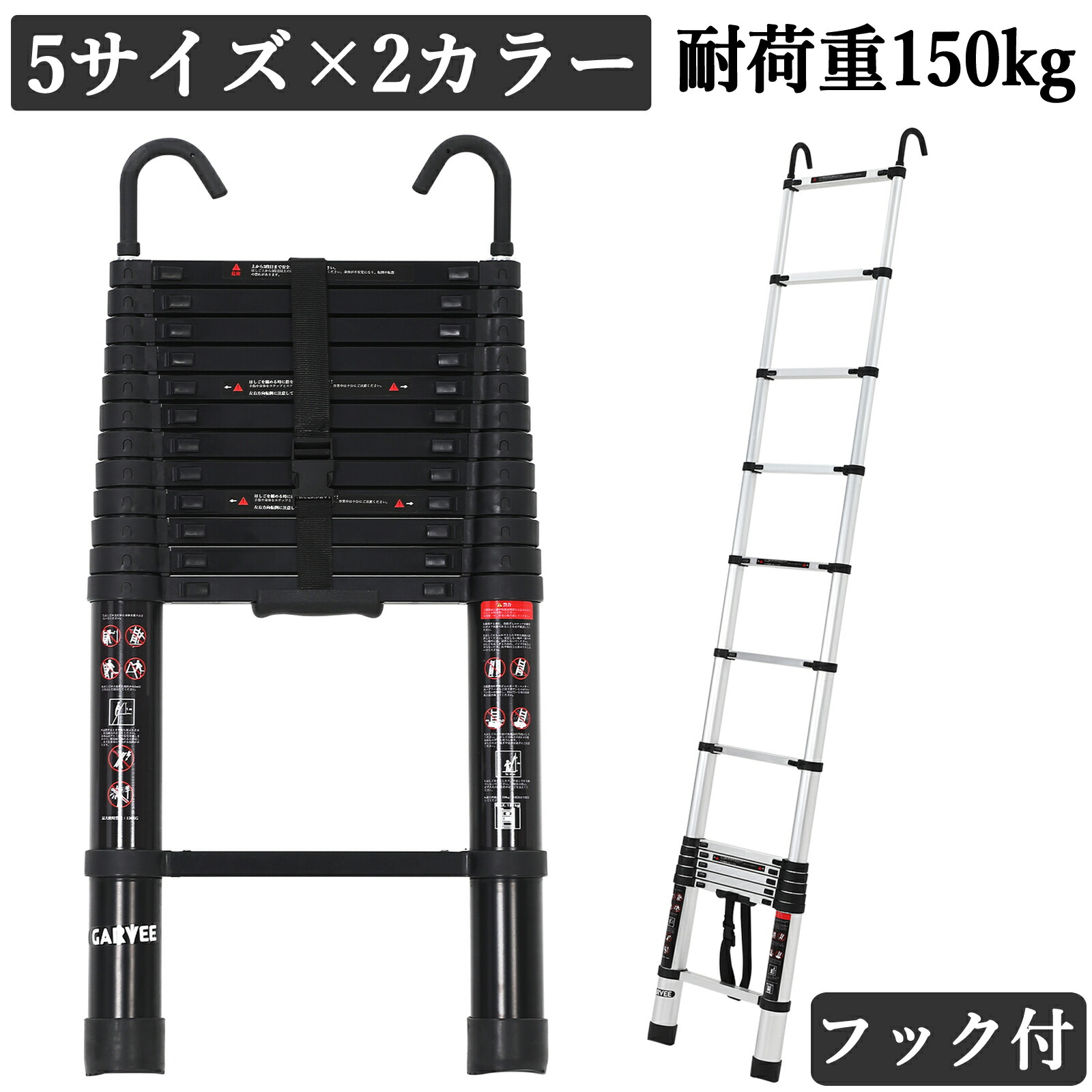 全品ポイント5倍 (レビュー特典あり) 伸縮はしご フック付き はしご 伸縮 梯子 ハシゴ 耐荷重150kg 2.6m 3.2m 3.8m 5m 6.2m 軽量 安全ロッ 持ち運びやすい 折り畳み 伸縮梯子 伸縮自在 梯子 屋内 屋外 アルミ梯子|イマイゼンストア