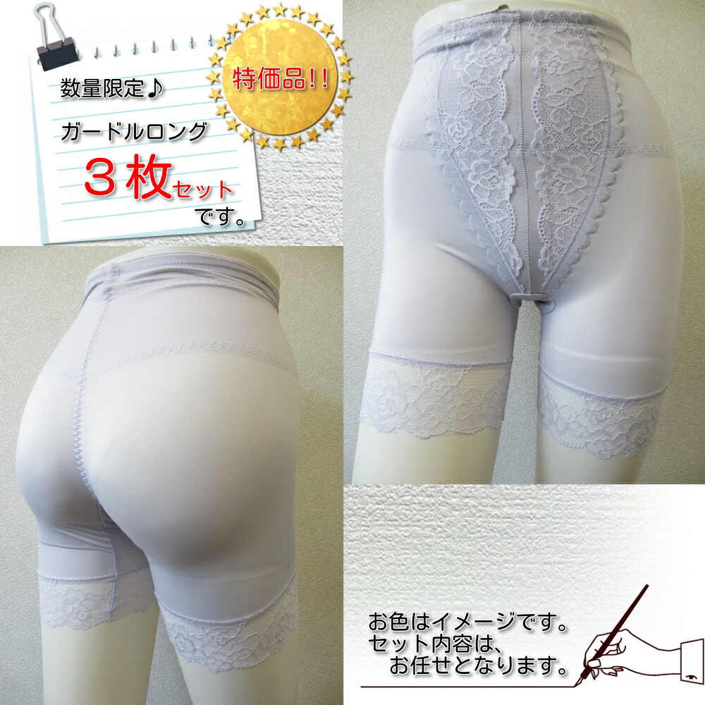 補正下着ガードルショーツレディース【3枚セット】大きいサイズ骨盤1枚履きヒップアップ【色内容おまかせ】【送料無料】