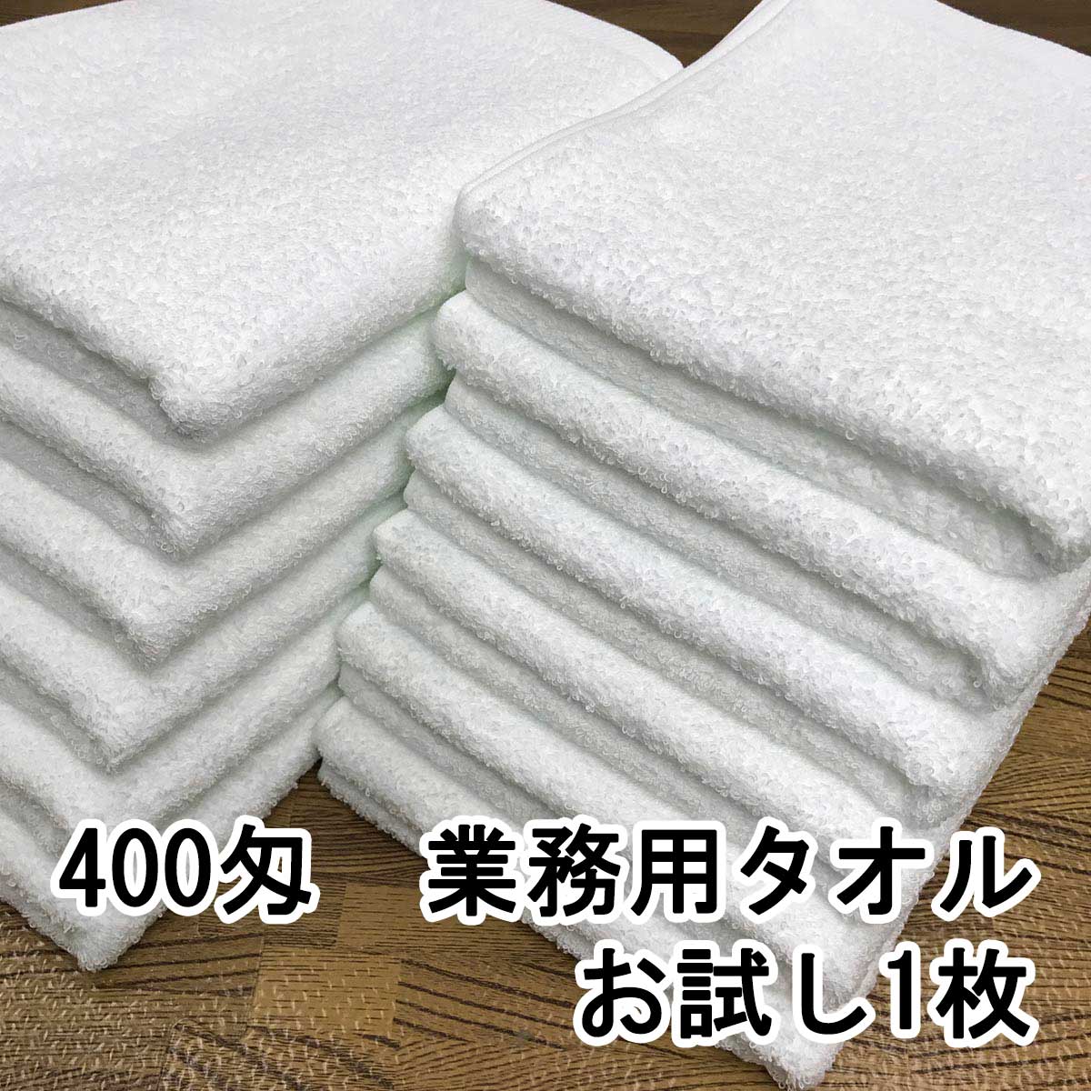 【楽天市場】日本製 泉州タオル 400匁 フェイスタオル 白 12枚組 白