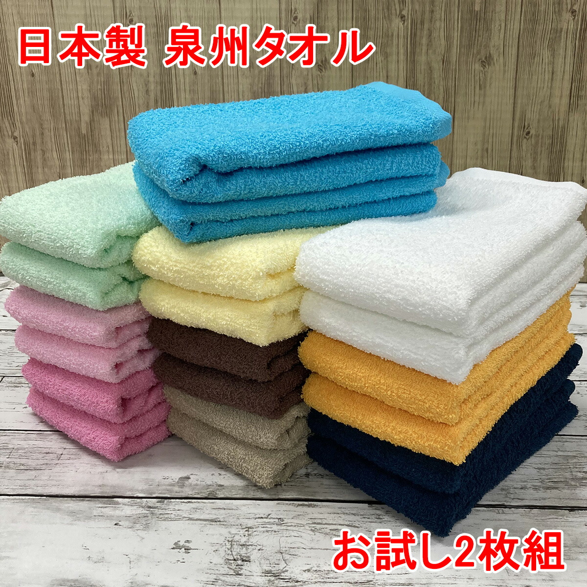 楽天市場】泉州タオル 白タオル 120匁 フェイスタオル 12枚組 白