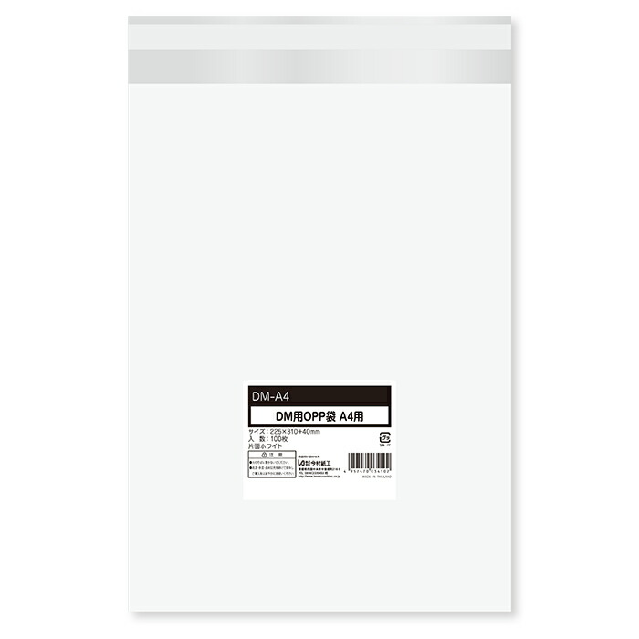 楽天市場】透明OPP袋 A4 OPP袋 テープ付き 100枚入 40ミクロン 片面