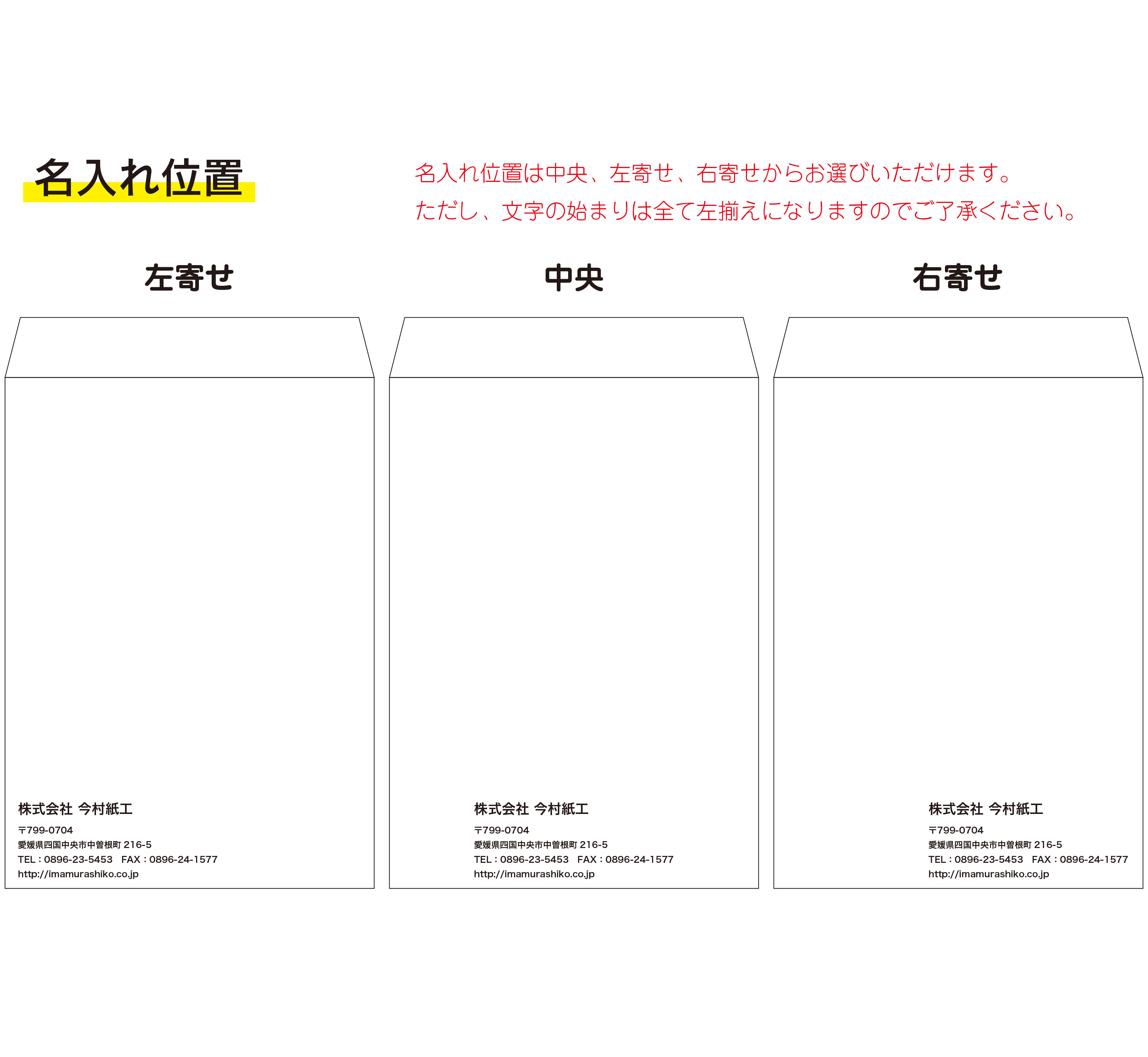 楽天市場 名入れ封筒 印刷封筒 5 000枚 今村紙工 透けない封筒 封緘テープ付 角2サイズ 定形外封筒 サイズを折ら うずに封入できます Imamura Store