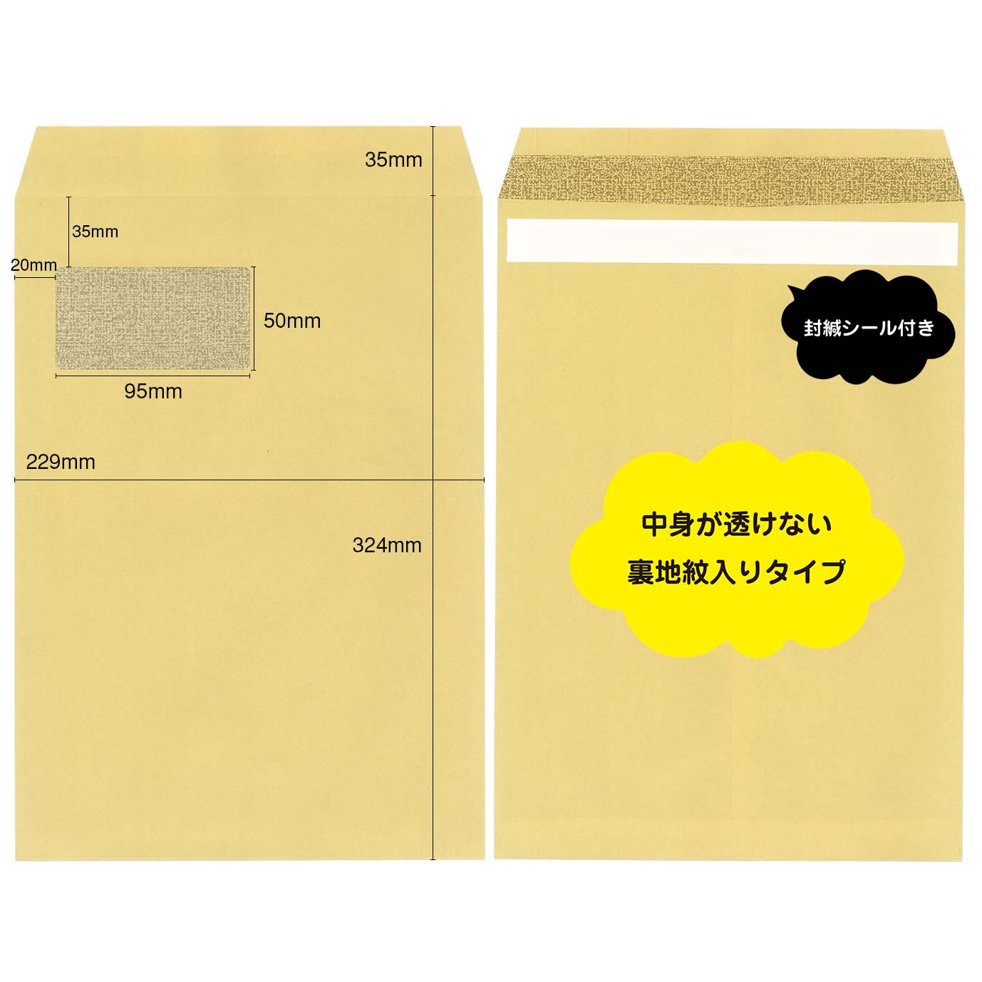 今村紙工 封緘テープ付 角サイズ 定形外封筒 名入れ封筒 印刷封筒 窓付き透けない封筒 紙製品 封筒 4 000枚 用紙を折らずに封入できます 裏面に透け防止の裏地紋印刷を施している為 内容物のプライバシーを守ります 封緘に便利なテープ付き 名入れ封筒