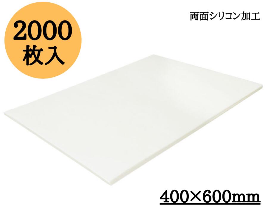 煮炊き腰掛け 御勤め用 オーヴン まとめ買い 平版 400mm×600粍 2000枚 CKP-400