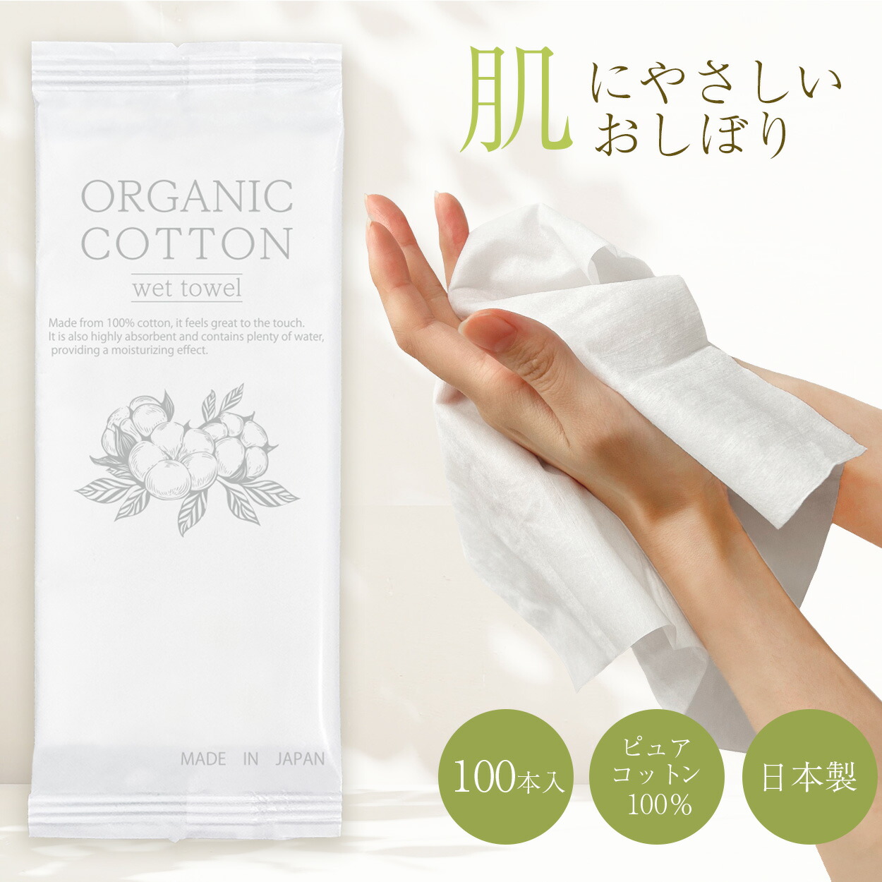 【個荷造り 御前上等朦々たる紙おしぼり 800本書き割り 貨物輸送無料】オーガニックコットン紙おしぼり 無芳ばしさ 朦々たる 大判 使い捨ておしぼり 不織布 御前上等感 御勤め用 1個命中18円 馨香 綿織物 オーガニック おしぼり
