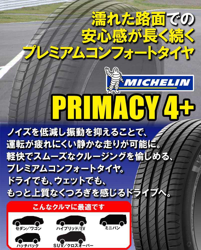 100%新品新品】 ヤフオク! - 235/55R18 100V 4本 サマータイヤ 725600