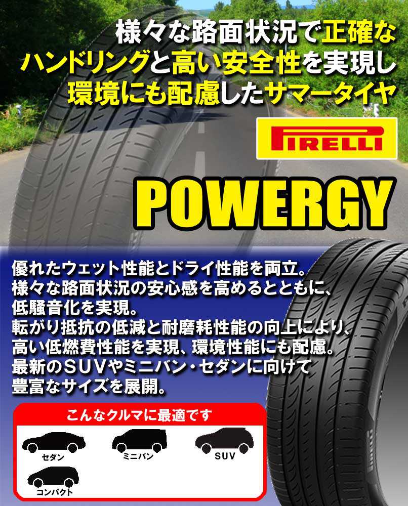 豊富な即納】 ピレリ POWERGY パワジー サマータイヤ 185/65R15