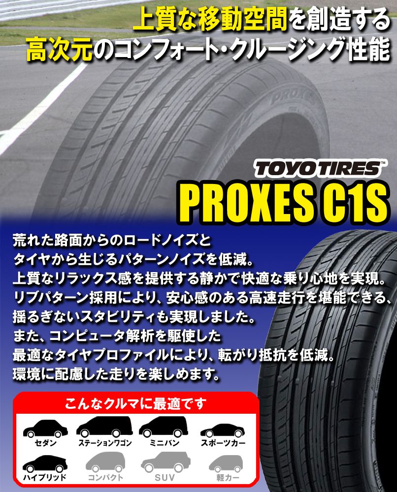 2本セット エンケイ 取付対象 プロクセス C1s Toyo Proxes Tire トーヨータイヤ 225 55r17 225 55r17 17インチ Xl 101w サマータイヤ カーマニアno 1 プロクセス シーワンエス 新品2本 正規品 送料無料 一部除く トーヨーのコンフォートタイヤ 225 55 17 225 2本セット エンケイ 取付対象 プロクセス C1s Toyo Proxes Tire トーヨータイヤ 225 55r17 225 55r17 17インチ Xl 101w サマータイヤ カーマニアno 1 プロクセス シーワンエス 新品2本 正規品 送料無料 一部除く トーヨーのコンフォートタイヤ 225 55 17 225