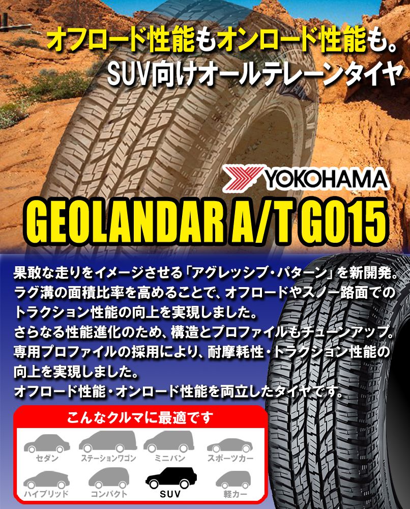 ジムニー用 サマータイヤ ホイール 4本セット 185 85r16 ヨコハマ ジオランダーa T G015 16インチ ホットスタッフ マッドクロス グレイス Brc Bk 16 5 5 5穴 Pcd139 7 Sylvainpaley Cool