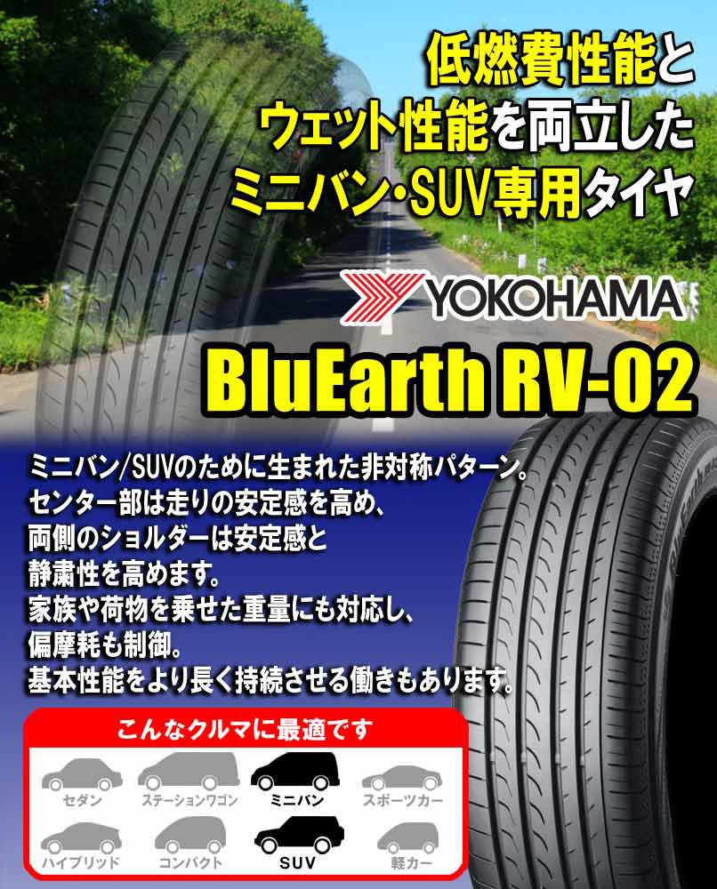 別倉庫からの配送 アールブイゼロツー ブルーアース Yokohama ヨコハマ サマータイヤ車用品 バイク用品 Bluearth 2本セット Xl 18インチ 93w サマータイヤ カーマニアno 1 Xl 新品2本 正規品 ブルーアース 215 45r18 タイヤ交換対象 Rv 02 送料無料 一部 別倉庫からの配送 アールブイゼロツー ブルーアース Yokohama ヨコハマ サマータイヤ車用品 バイク用品 Bluearth 2本セット Xl 18インチ 93w サマータイヤ カーマニアno 1 Xl 新品2本 正規品 ブルーアース 215 45r18 タイヤ交換対象 Rv 02 送料無料 一部
