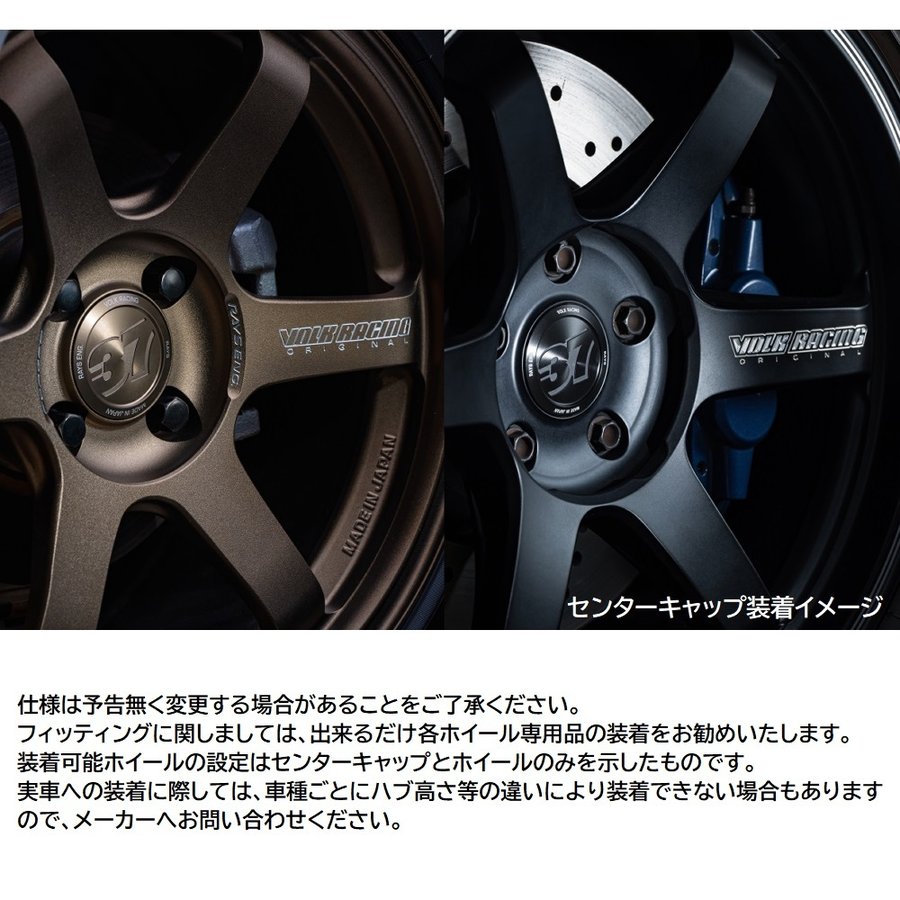 RAYS レイズ VOLK RACING TE37 ホイールセンターキャップ ブロンズ 4個 