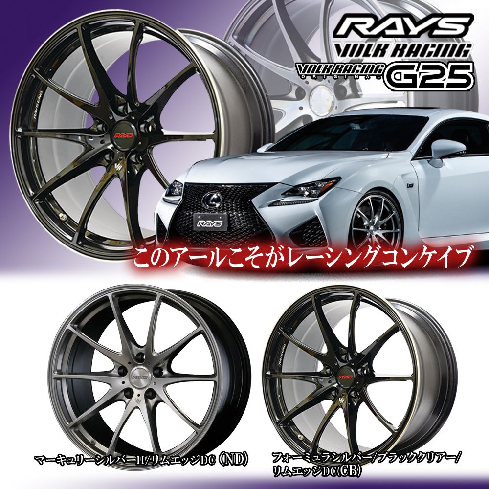 19×8.0J+455/100RAYS(レイズ)ボルクレーシングG25.カラー:ND19インチ5穴P.C.D100FACE-1ホイール新品1本VOLKRACINGG25鍛造1ピース