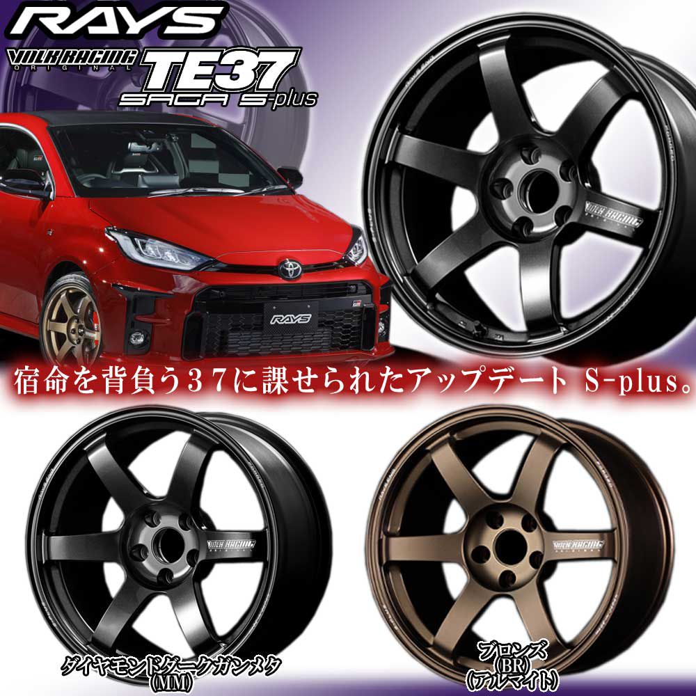 華麗 17インチ SAGA TE37 RAYS 7.5J 5穴 +48 - ホイール