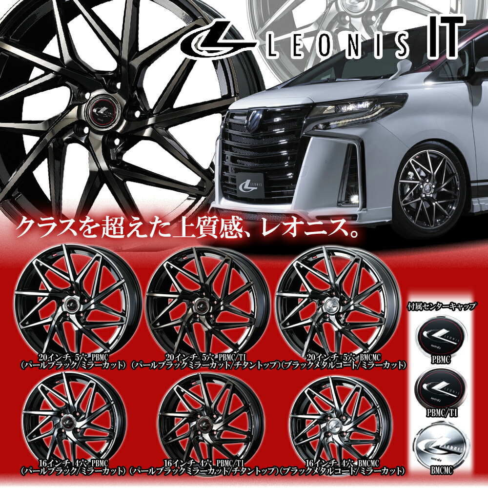 Weds(ウェッズ) レオニスIT 15×5.5J 50 100 カラー 車用品・バイク用品