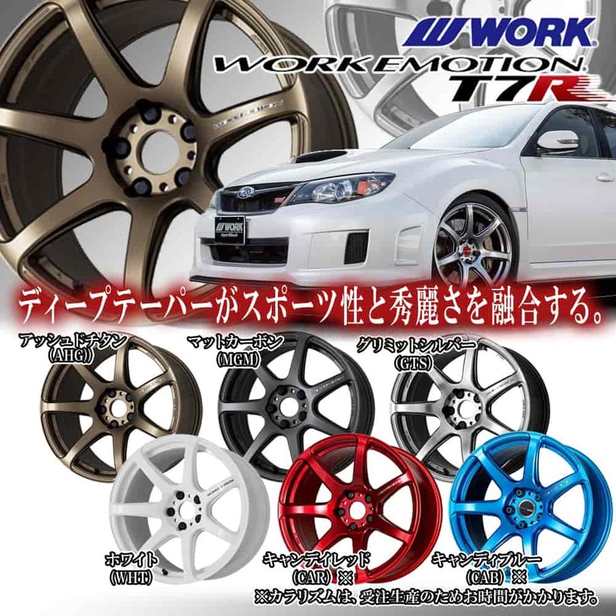 楽天市場】【4本セット】 WORK(ワーク) ワークエモーションT7R 18×10.5J +12 5/114.3 カラー：AHG 18インチ 5穴  P.C.D114.3 ホイール新品4本 WORK EMOTION T7R：カーマニアNo.1