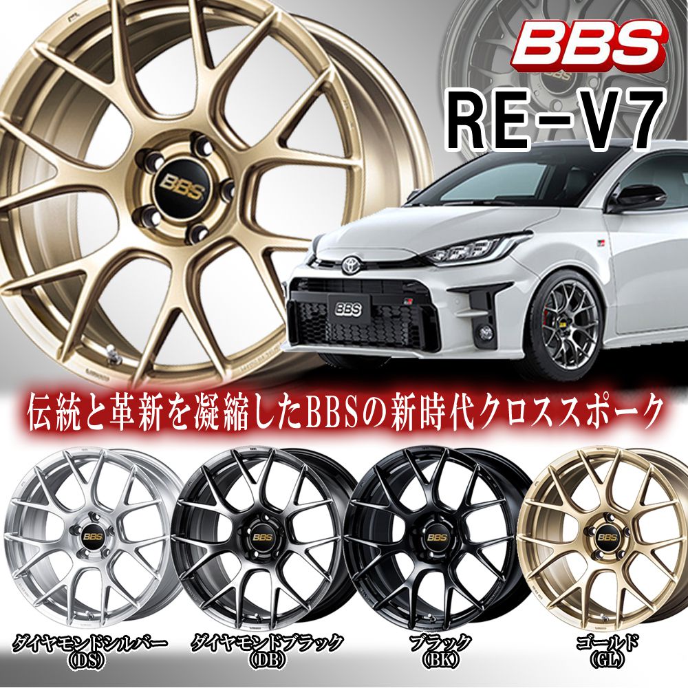 2基盤一式 s ビービーエス Re V7 Re V7007 18 8 5j 42 5 112 色調 Ds 18インチ 5不備 P C D112 環新品2本 鍛煉ホイール Ciptasuksesmedika Com