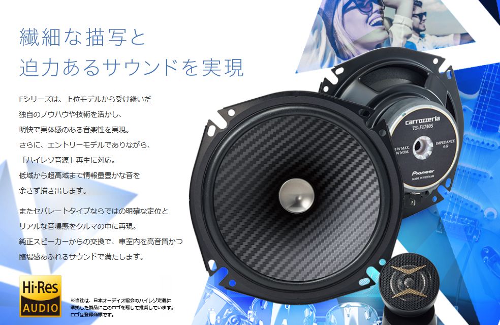 高い素材】 Pioneer カロッツェリア 16cmセパレート2ウェイスピーカー TS-F… - カーオーディオ -  www.qiraatafrican.com