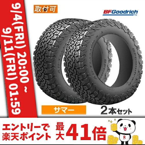 33X12.50R18LT 118S LRE BFGoodrich BFグッドリッチ ALL-TERRAIN T/A KO2 オールテレーン T/A KO2 18インチ 新品2本セット サマータイヤ 正規品 【タイヤ交換対象】｜カーマニアNo.1