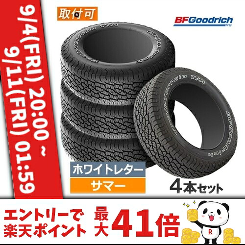 245/75R17 112T ORWL BFGoodrich BFグッドリッチ TRAIL-TERRAIN T/A トレールテレーン T/A 17インチ 新品4本セット サマータイヤ ホワイトレター 正規品 【タイヤ交換対象】|カーマニアNo.1