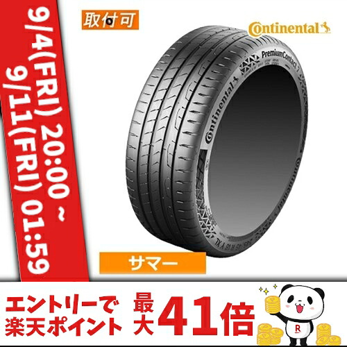 ** 245/45R18 100Y XL CONTINENTAL コンチネンタル PremiumContact 7 プレミアムコンタクト7 18インチ 新品1本 サマータイヤ 正規品 【タイヤ交換対象】|カーマニアNo.1