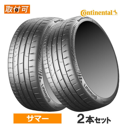 かおりんさん専用【新品・未使用品】コンチ 255/45 ZR20 XL 105Y かおりんさん専用【新品・未使用品】コンチ 255/45 ZR20 XL 105Y