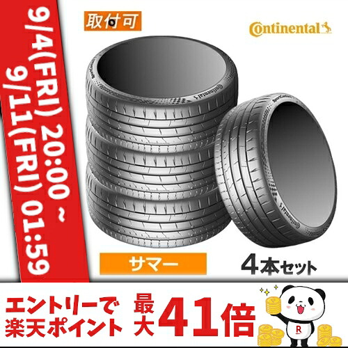 ** 325/35ZR20 (108Y) CONTINENTAL コンチネンタル SportContact 7 スポーツコンタクト7 20インチ 325/35R20 新品4本セット サマータイヤ 正規品 【タイヤ交換対象】｜カーマニアNo.1