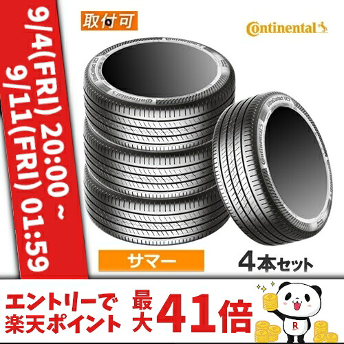 225/50R17 98W XL CONTINENTAL コンチネンタル UltraContact UC7 ウルトラコンタクト UC7 17インチ 新品4本セット サマータイヤ 正規品 【タイヤ交換対象】|カーマニアNo.1