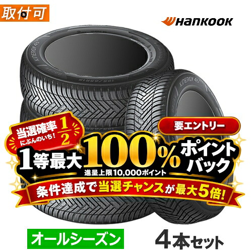 楽天市場】195/55R15 85V HANKOOK ハンコック VENTUS PRIME4 ベンタス 