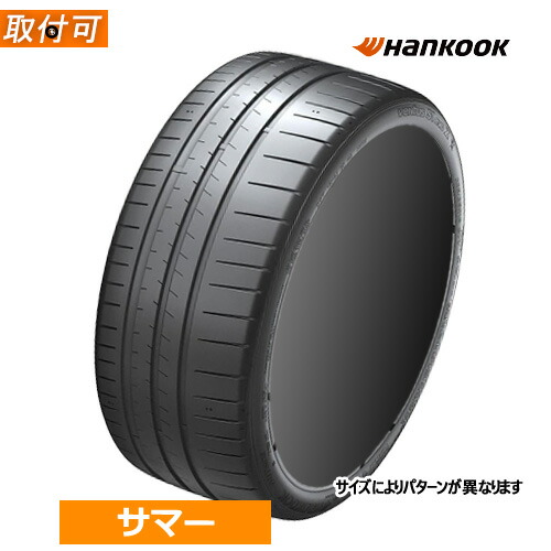 255/40R19 2025年製　ハンコック　VENTUS S1 evo 3k Amazon.co.jp: ハンコック(Hankook) Ventus S1 evo3 K127 255
