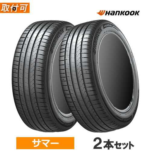 楽天市場】225/55R17 101W XL HANKOOK ハンコック VENTUS PRIME4 