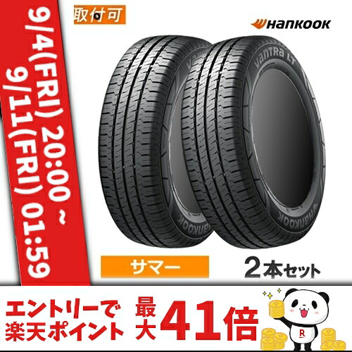 195/80R15C 107/105R HANKOOK ハンコック VANTRA LT バントラLT RA18 15インチ 新品2本セット サマータイヤ 正規品 【タイヤ交換対象】|カーマニアNo.1
