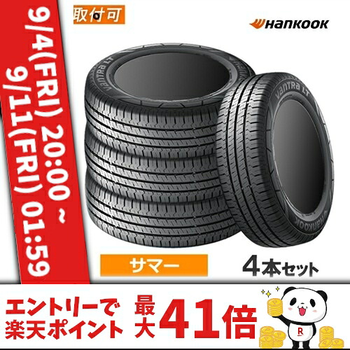 155/80R14 88/86N HANKOOK ハンコック VANTRA LT バントラLT RA18 14インチ 新品4本セット サマータイヤ 正規品 【タイヤ交換対象】｜カーマニアNo.1
