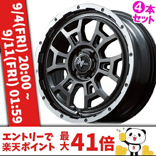 16インチ 6.0J 4/100 マルカ ナイトロパワー H6 スラッグ 新品 正規品 ホイール 4本セット価格 [カラー] セミグロスガンメタ/フランジDC/リムヴァーレイポリッシュ (SGMP) 【タイヤ組込可能】｜カーマニアNo.1