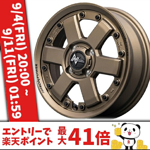 14インチ 4.5J 4/100 マルカ ナイトロパワー M6 カービン 新品 正規品 ホイール 1本価格 [カラー] ダークブロンズ (DBR) 【タイヤ組込可能】