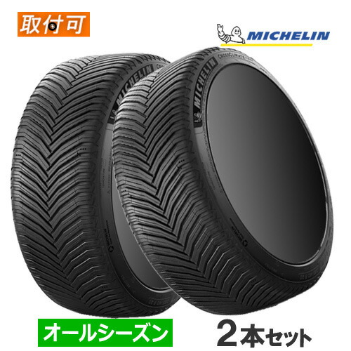 送料無料!!! ミシュラン CROSS CLIMATE ラジアルタイヤ16インチ 送料無料!!! ミシュラン CROSS CLIMATE ラジアルタイヤ16インチ 送料