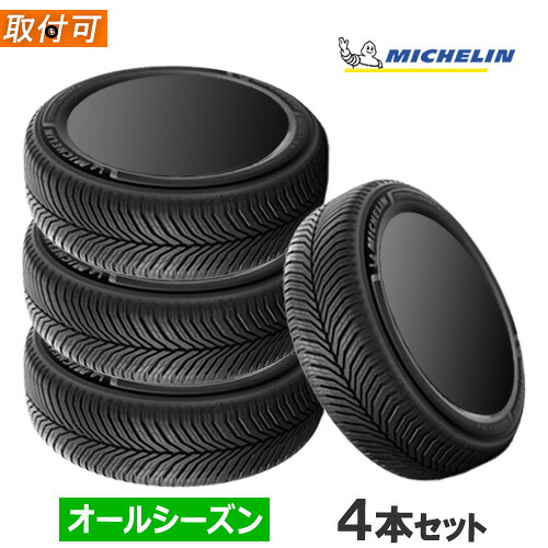 【春の履き替えにはオールシーズンタイヤがおススメ！】245/35R18 92Y XL MICHELIN ミシュラン CROSSCLIMATE3 クロスクライメート3 18インチ 新品4本セット オールシーズンタイヤ 正規品 【タイヤ交換対象】｜カーマニアNo.1