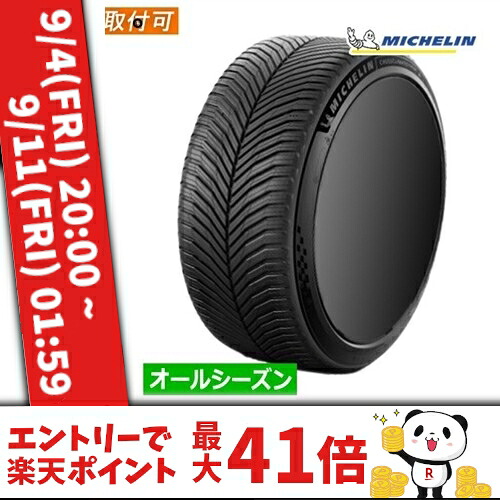 【春の履き替えにはオールシーズンタイヤがおススメ!】255/35R20 97Y XL MICHELIN ミシュラン CROSSCLIMATE3 SPORT クロスクライメート3 スポーツ 20インチ 新品1本 オールシーズンタイヤ 正規品 【タイヤ交換対象】|カーマニアNo.1