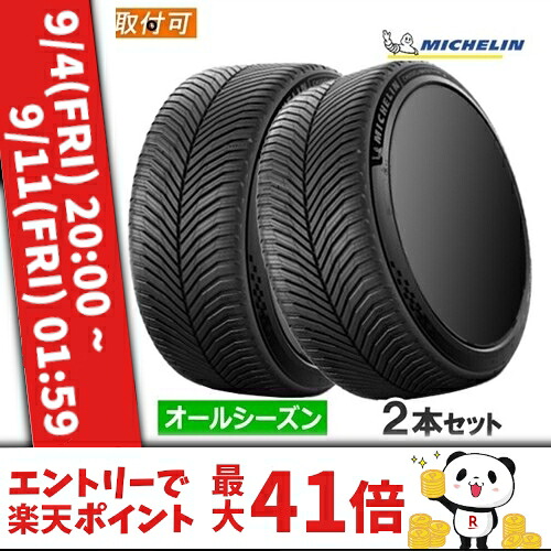 【春の履き替えにはオールシーズンタイヤがおススメ!】215/40R18 89Y XL MICHELIN ミシュラン CROSSCLIMATE3 SPORT クロスクライメート3 スポーツ 18インチ 新品2本セット オールシーズンタイヤ 正規品 【タイヤ交換対象】|カーマニアNo.1