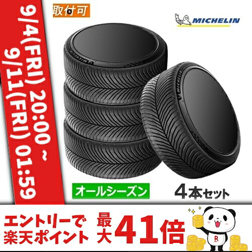 【春の履き替えにはオールシーズンタイヤがおススメ！】265/40R21 105Y XL MICHELIN ミシュラン CROSSCLIMATE3 SPORT クロスクライメート3 スポーツ 21インチ 新品4本セット オールシーズンタイヤ 正規品 【タイヤ交換対象】｜カーマニアNo.1 128,700円