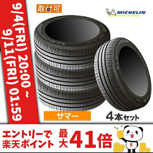 205/65R15 99H XL MICHELIN ミシュラン ENERGY SAVER 4 エナジーセイバー4 15インチ 新品4本セット サマータイヤ 正規品 【タイヤ交換対象】|カーマニアNo.1