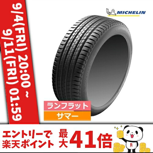275/40R20 106W XL ZP ★ MICHELIN ミシュラン LATITUDE SPORT 3 ラティチュードスポーツ3 20インチ 新品1本 サマータイヤ ランフラット BMW承認 正規品|カーマニアNo.1