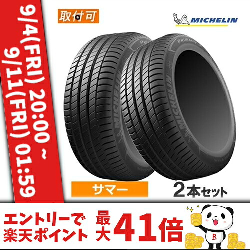 215/55R17 94W AO MICHELIN ミシュラン PRIMACY 3 プライマシー3 17インチ 新品2本セット サマータイヤ アウディ承認 正規品 【タイヤ交換対象】|カーマニアNo.1